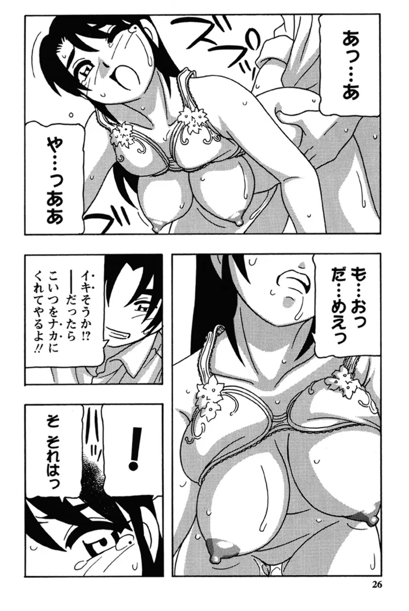Hard Page.23