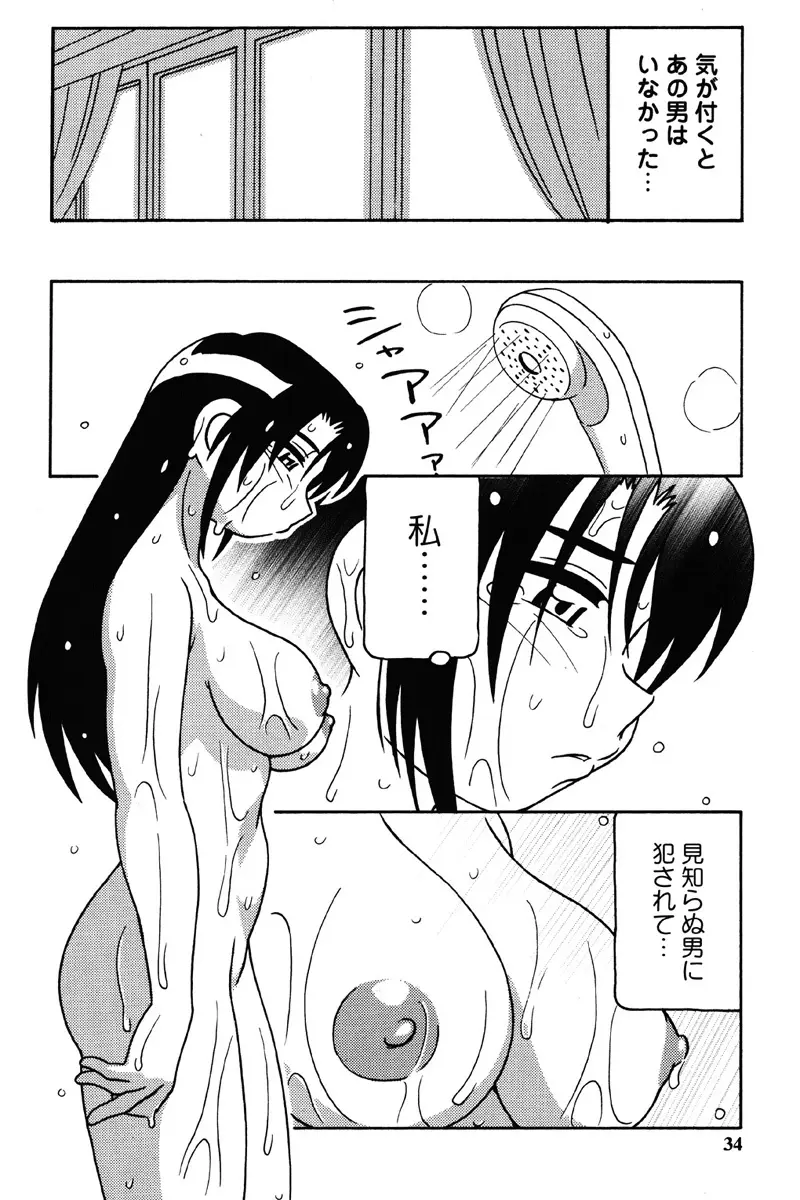 Hard Page.31