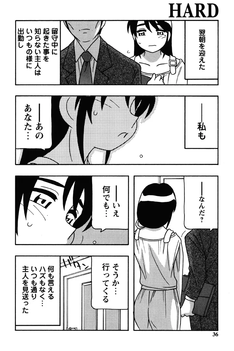 Hard Page.33