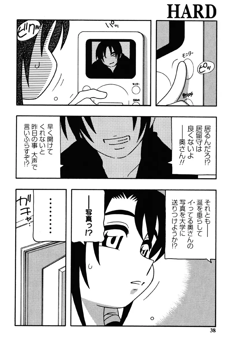 Hard Page.35