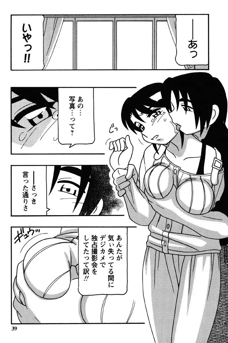 Hard Page.36