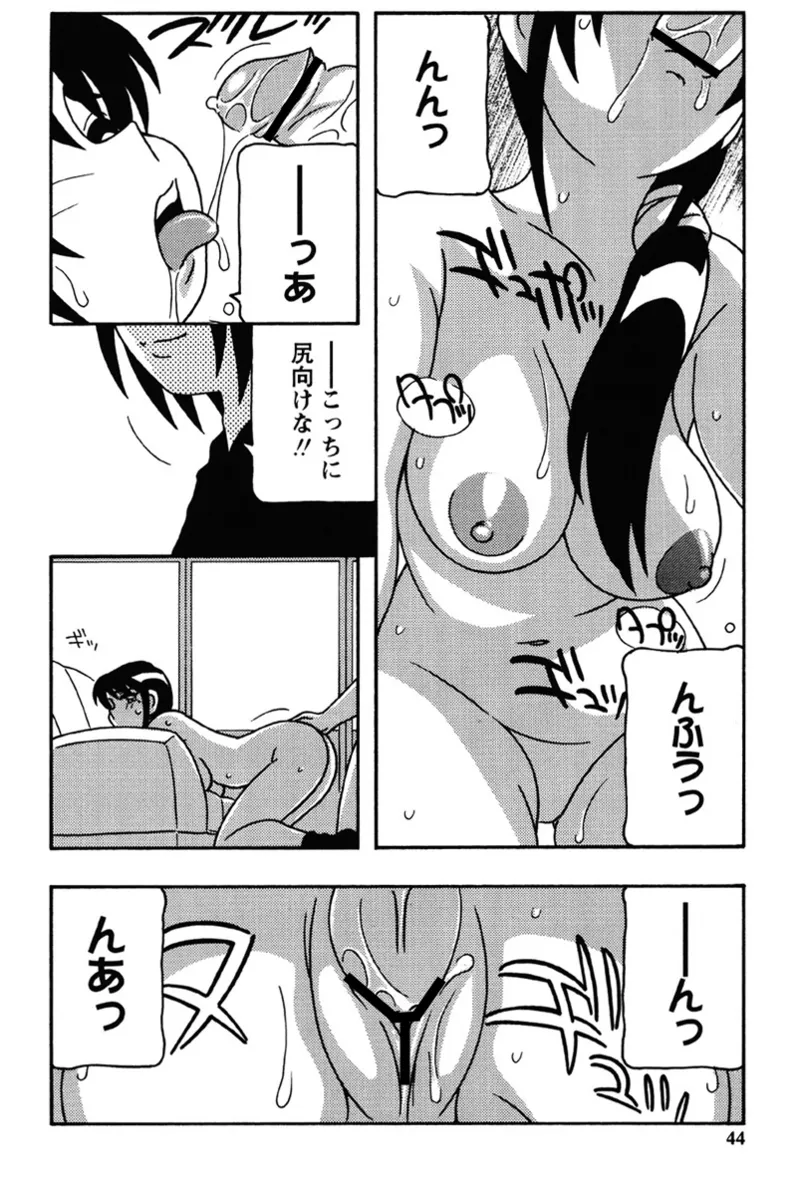 Hard Page.41