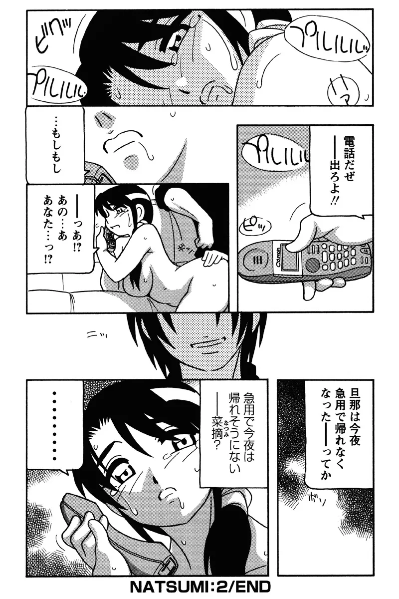 Hard Page.45