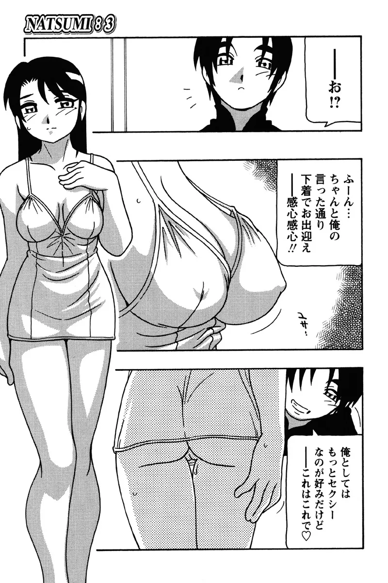 Hard Page.48