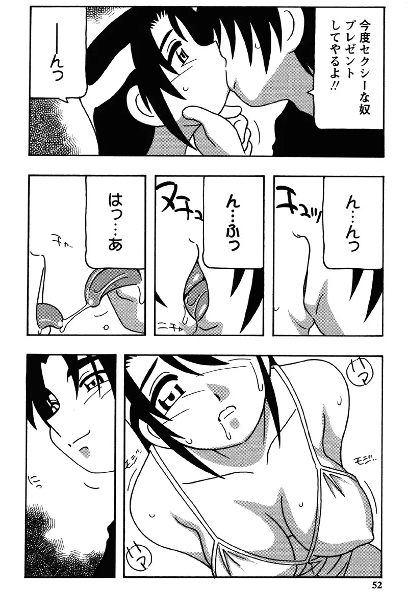 Hard Page.49