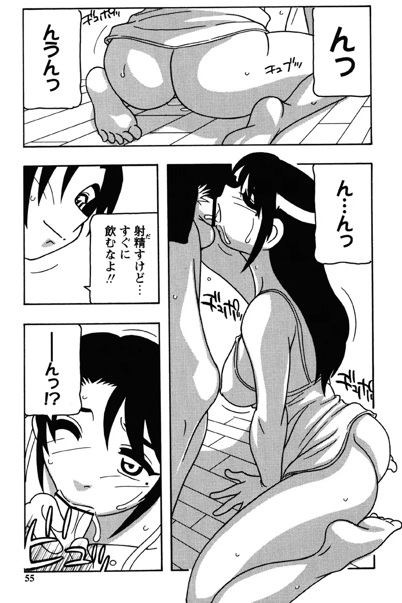 Hard Page.52