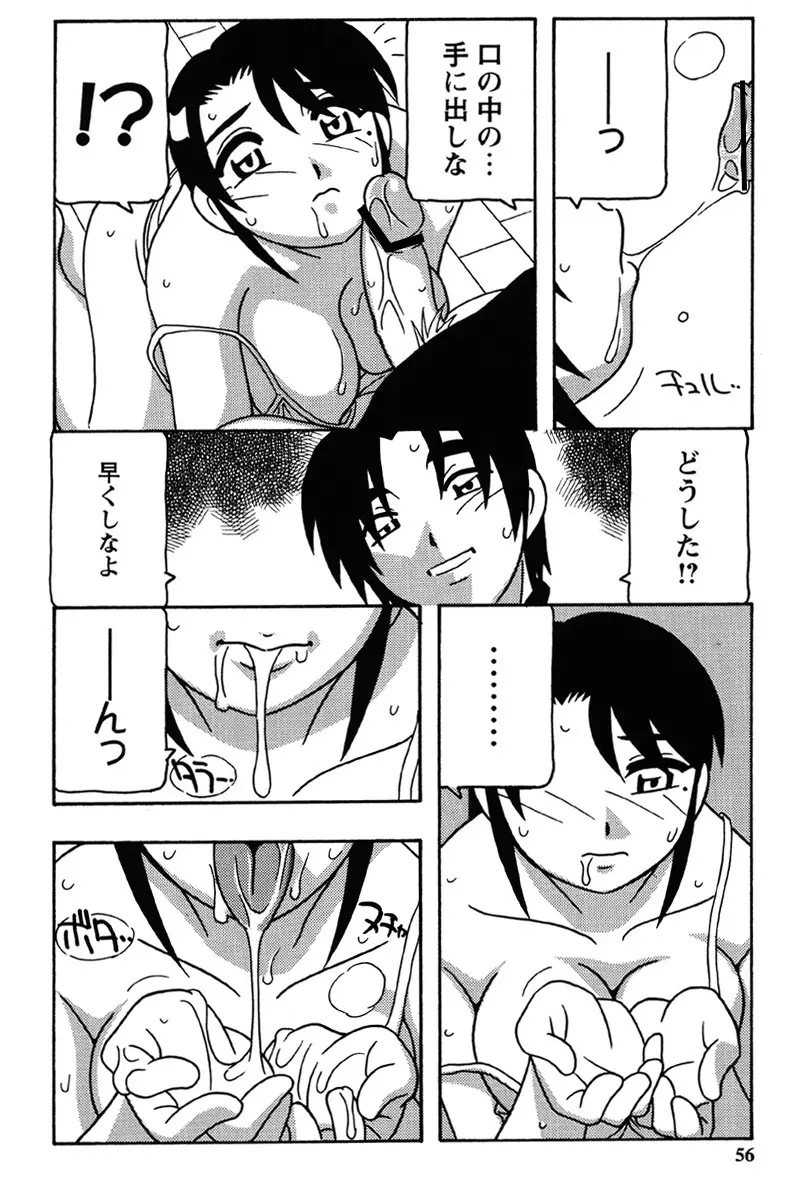 Hard Page.53