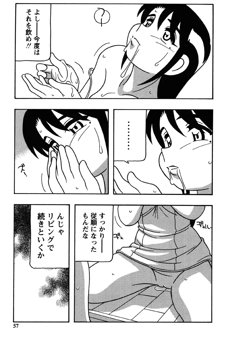 Hard Page.54