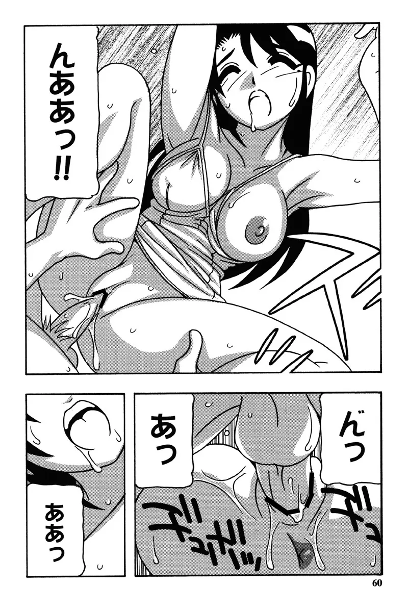 Hard Page.57