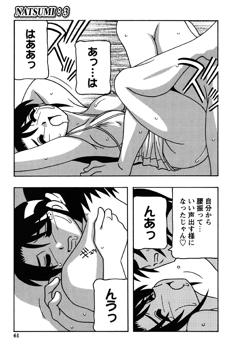 Hard Page.58