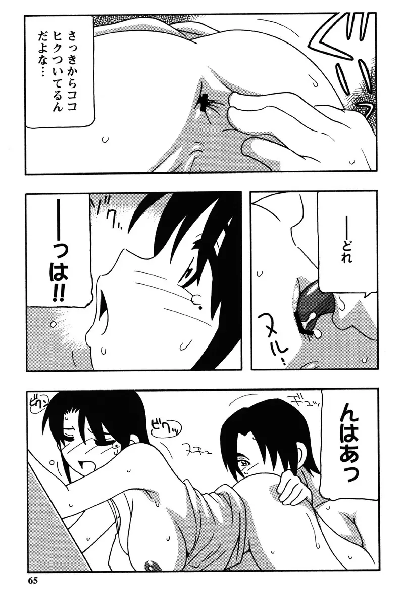 Hard Page.62