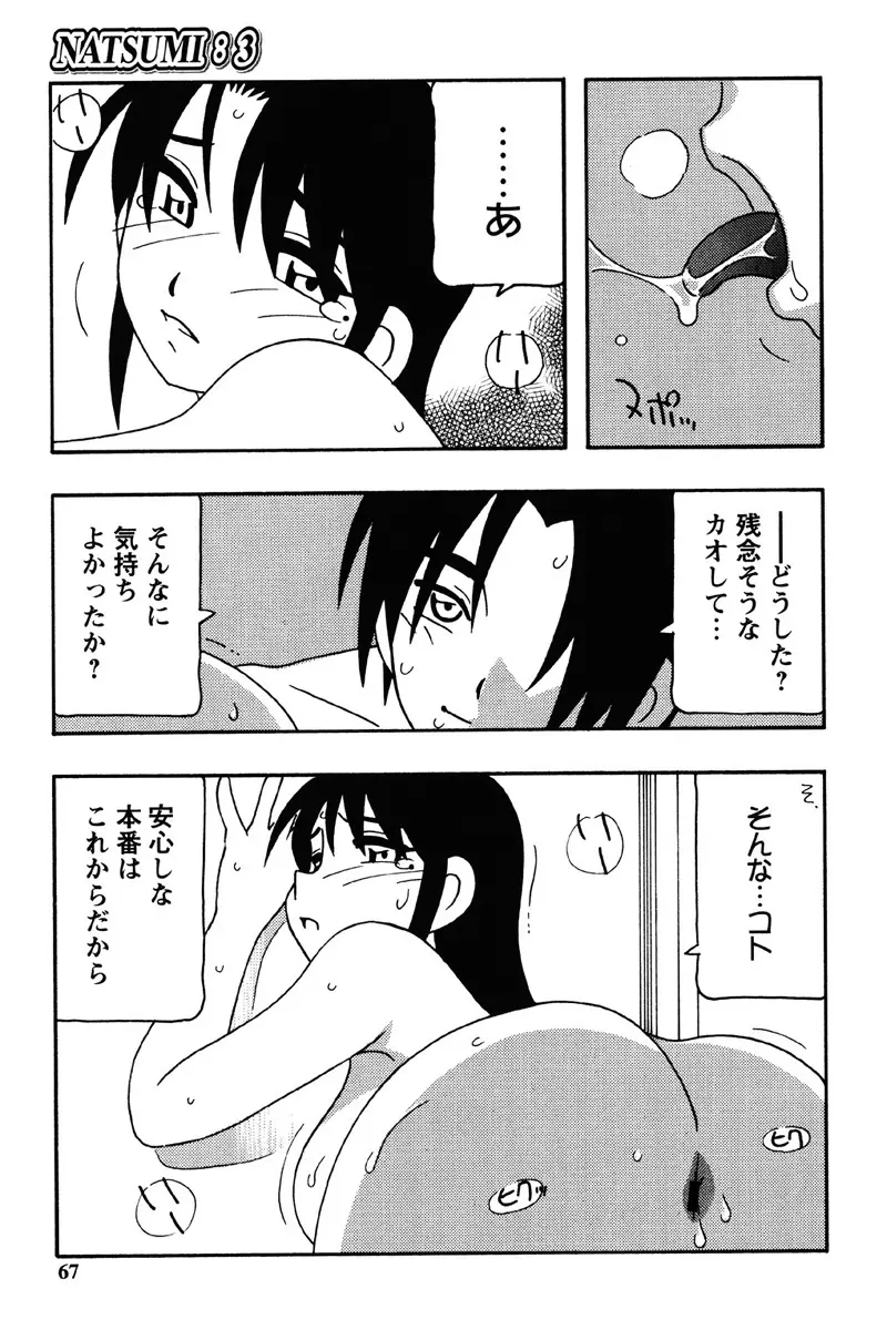 Hard Page.64