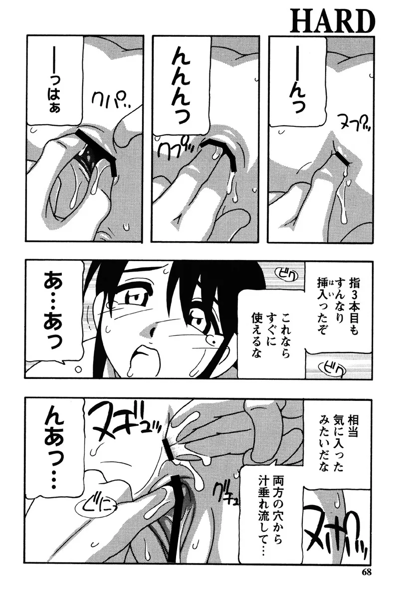 Hard Page.65