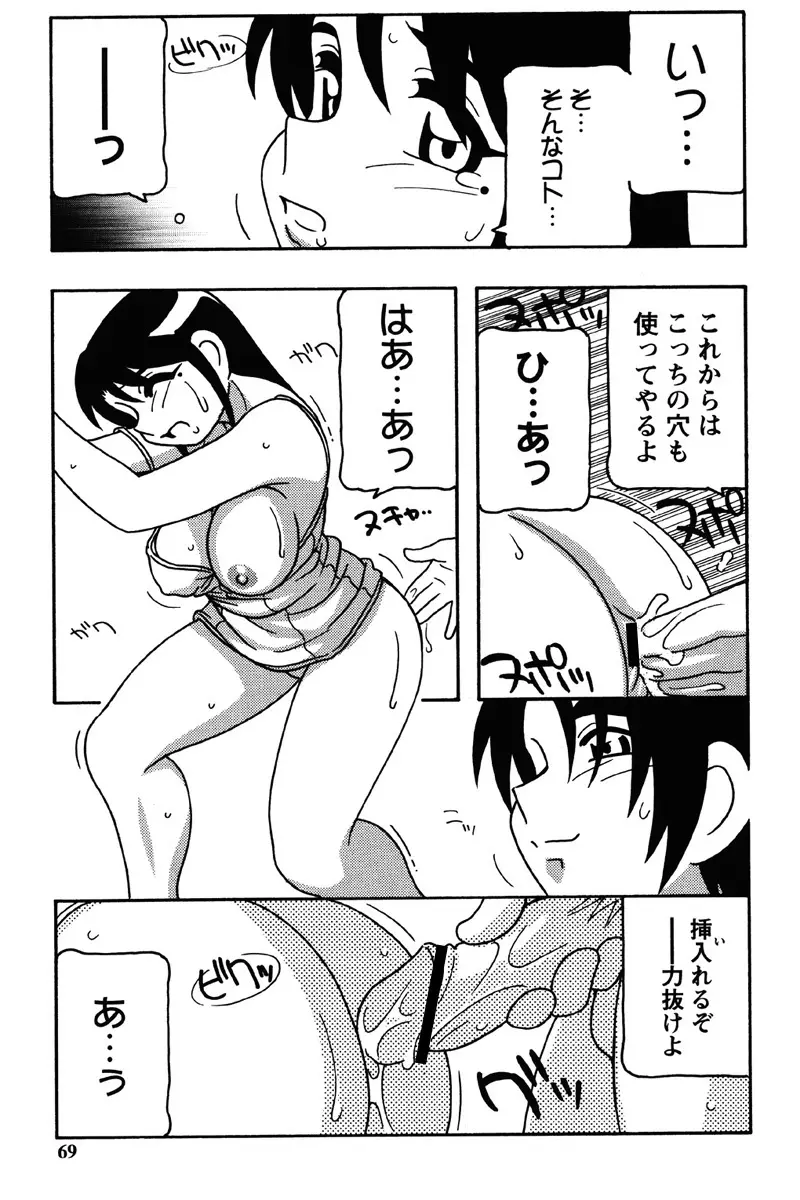 Hard Page.66