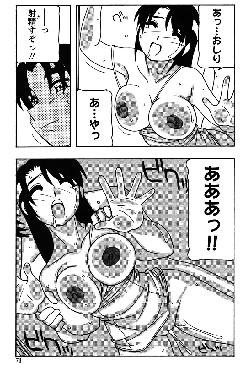 Hard Page.68