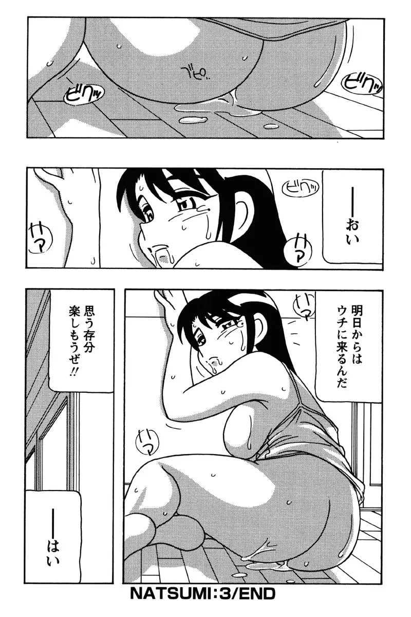 Hard Page.69