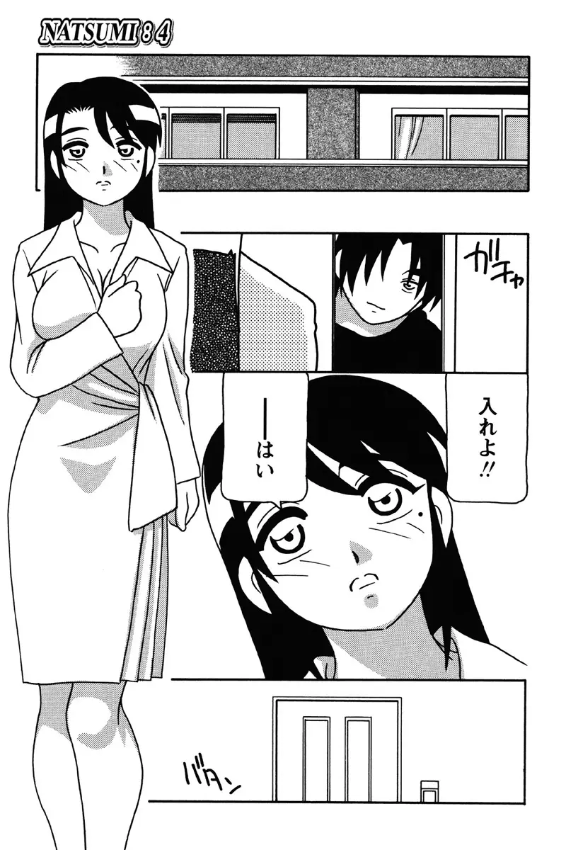 Hard Page.70