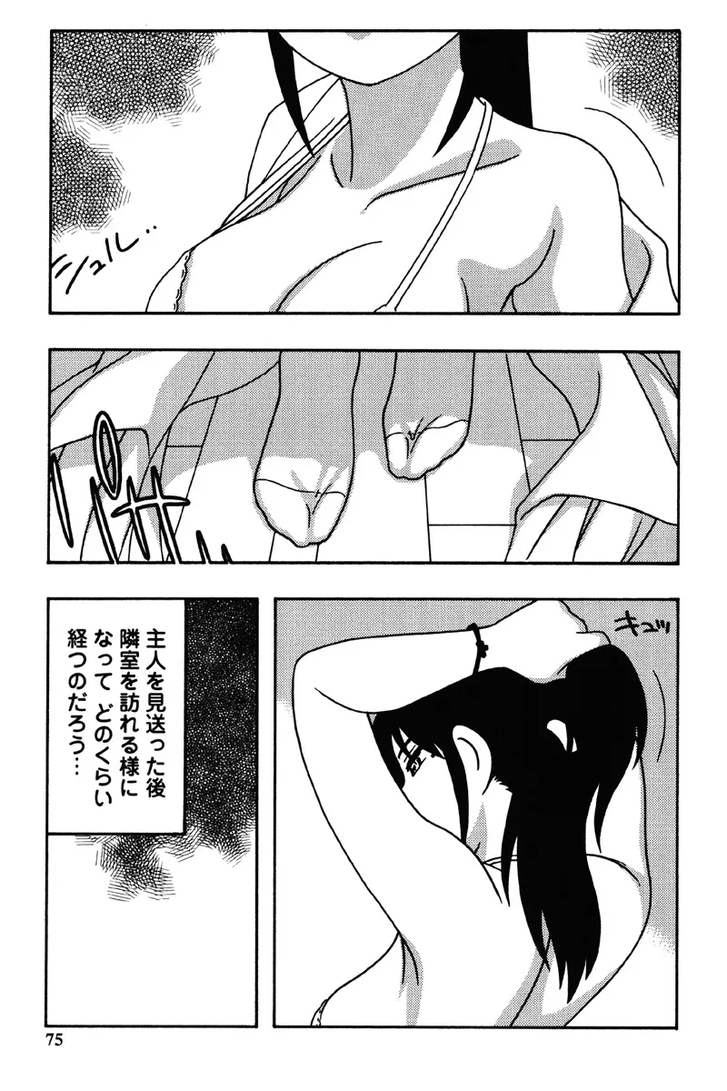 Hard Page.72
