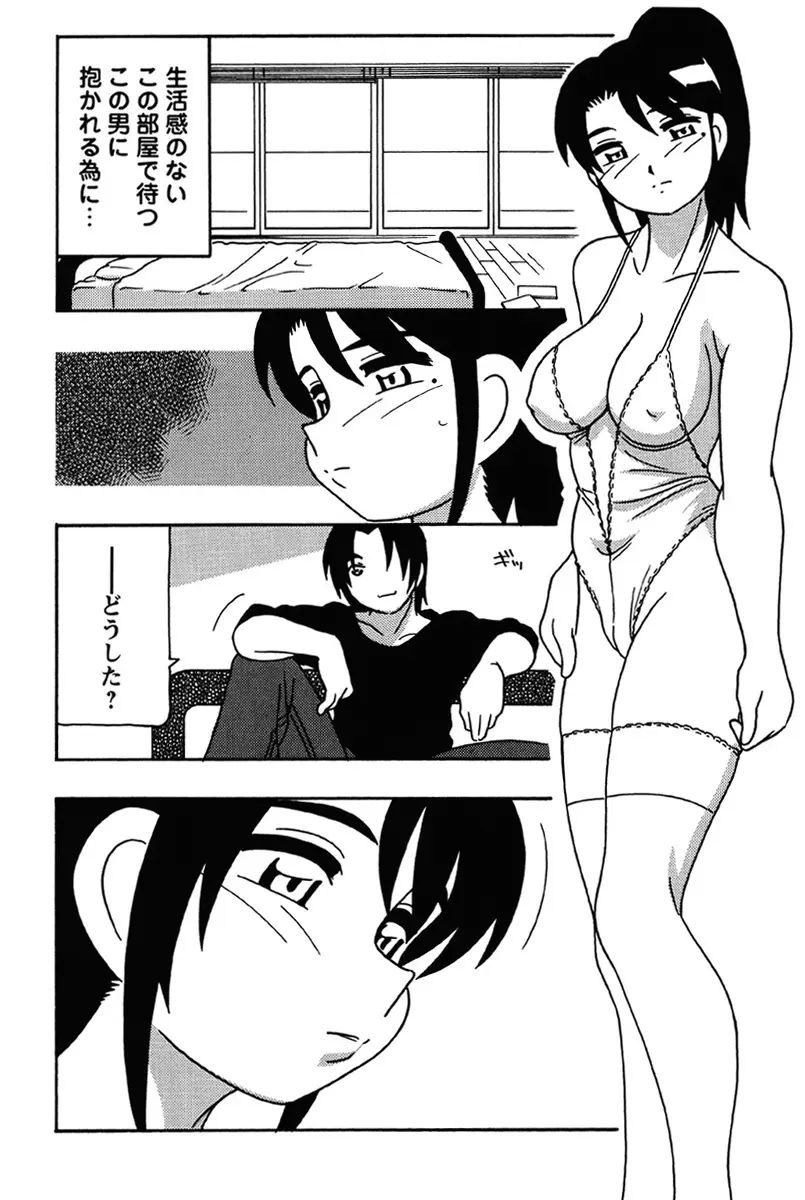 Hard Page.73