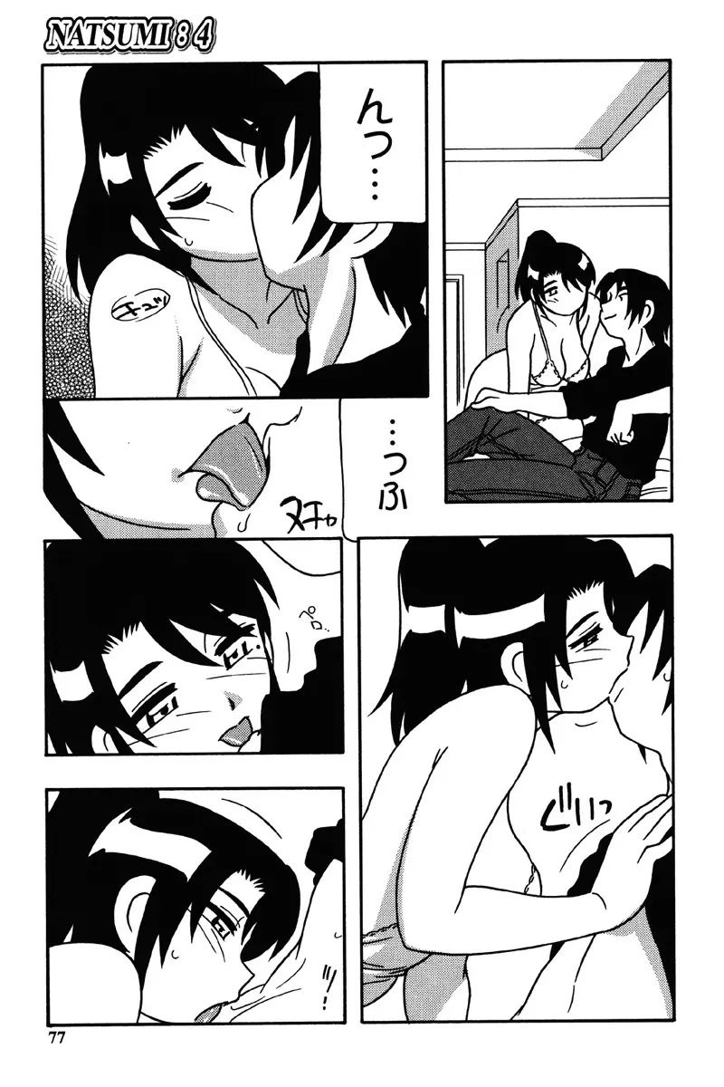 Hard Page.74