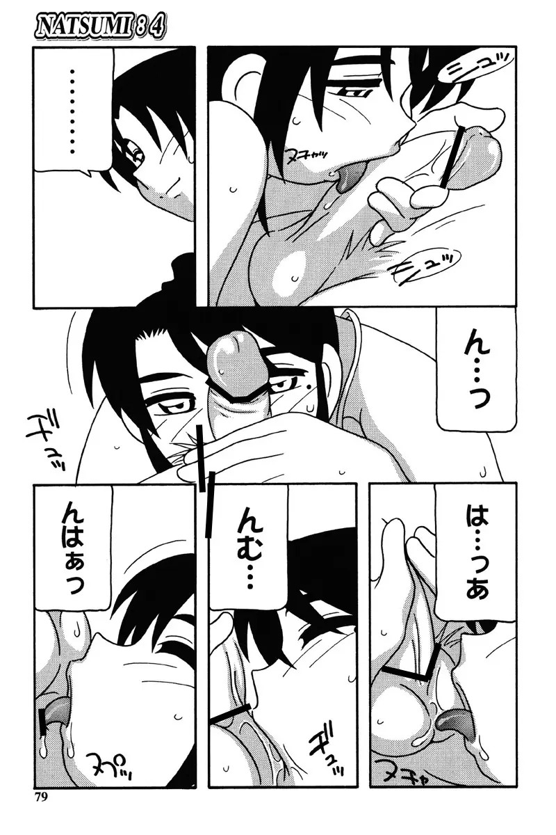 Hard Page.76