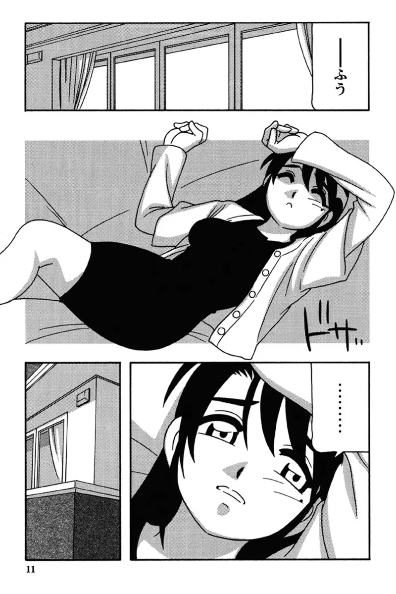 Hard Page.8