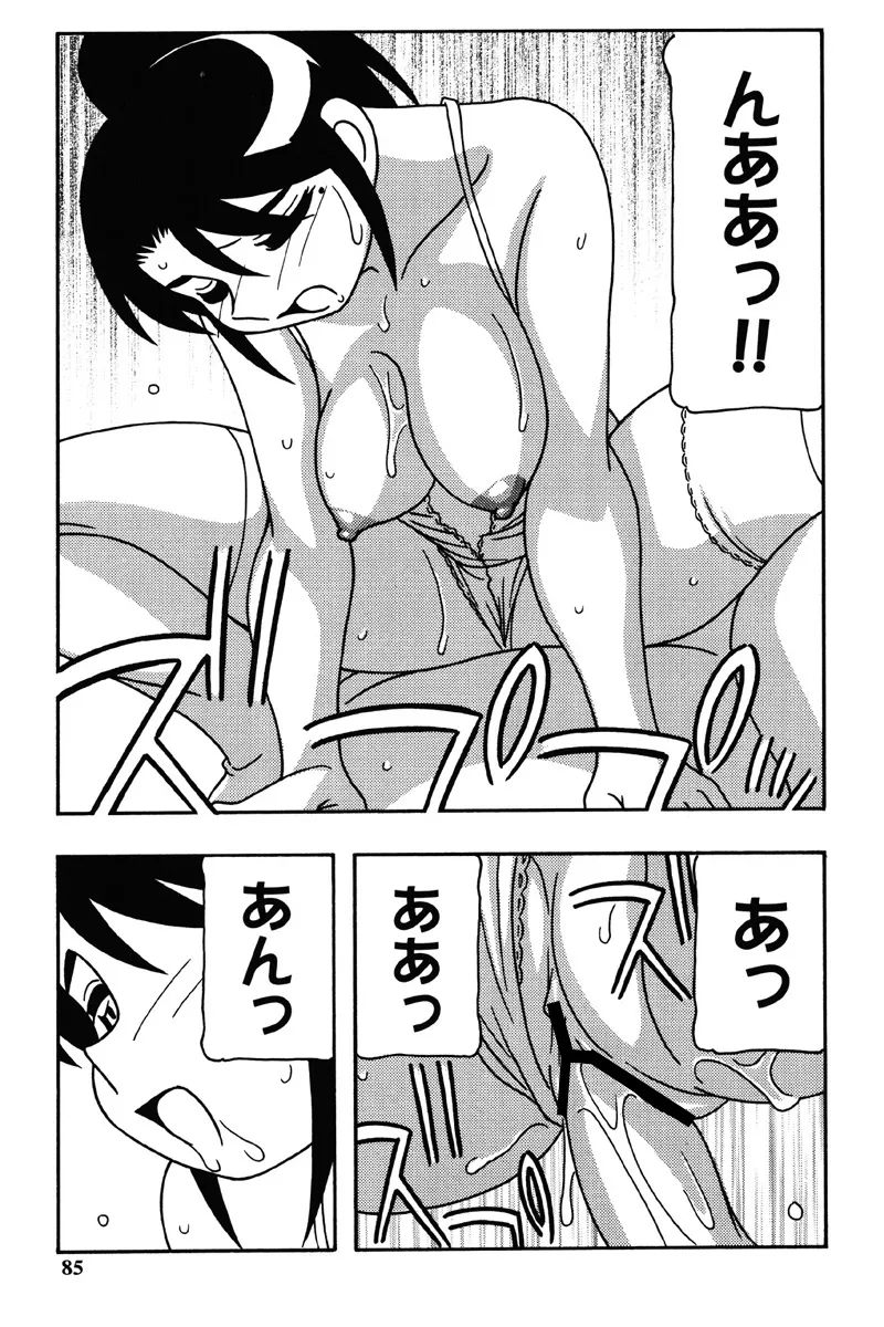 Hard Page.82