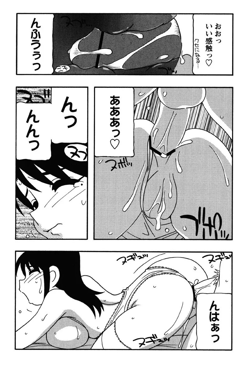 Hard Page.88