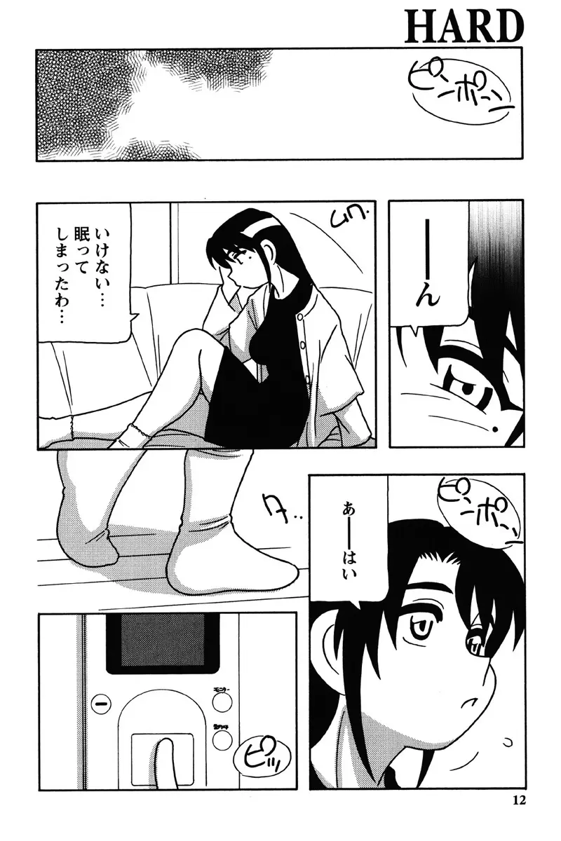 Hard Page.9