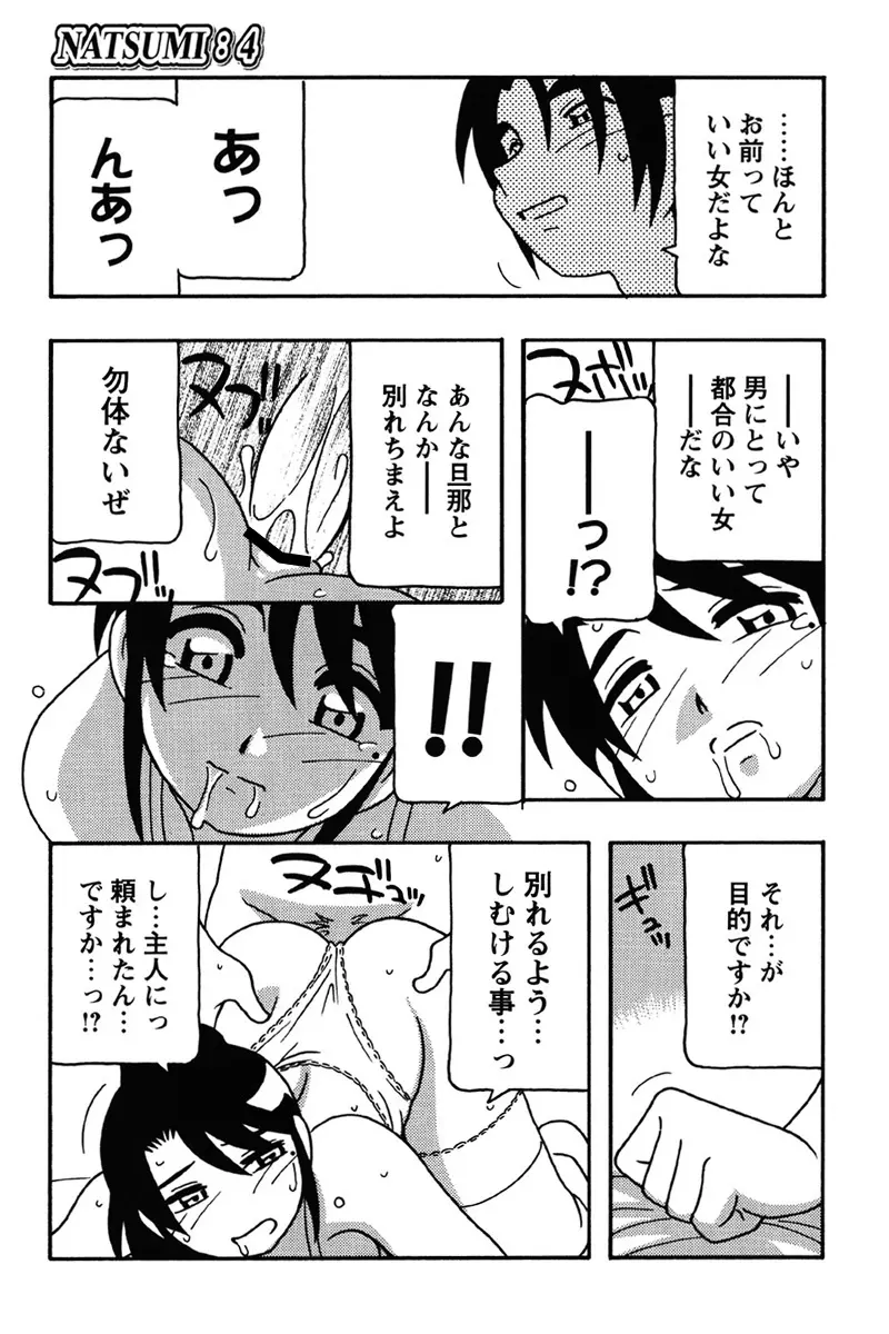 Hard Page.90