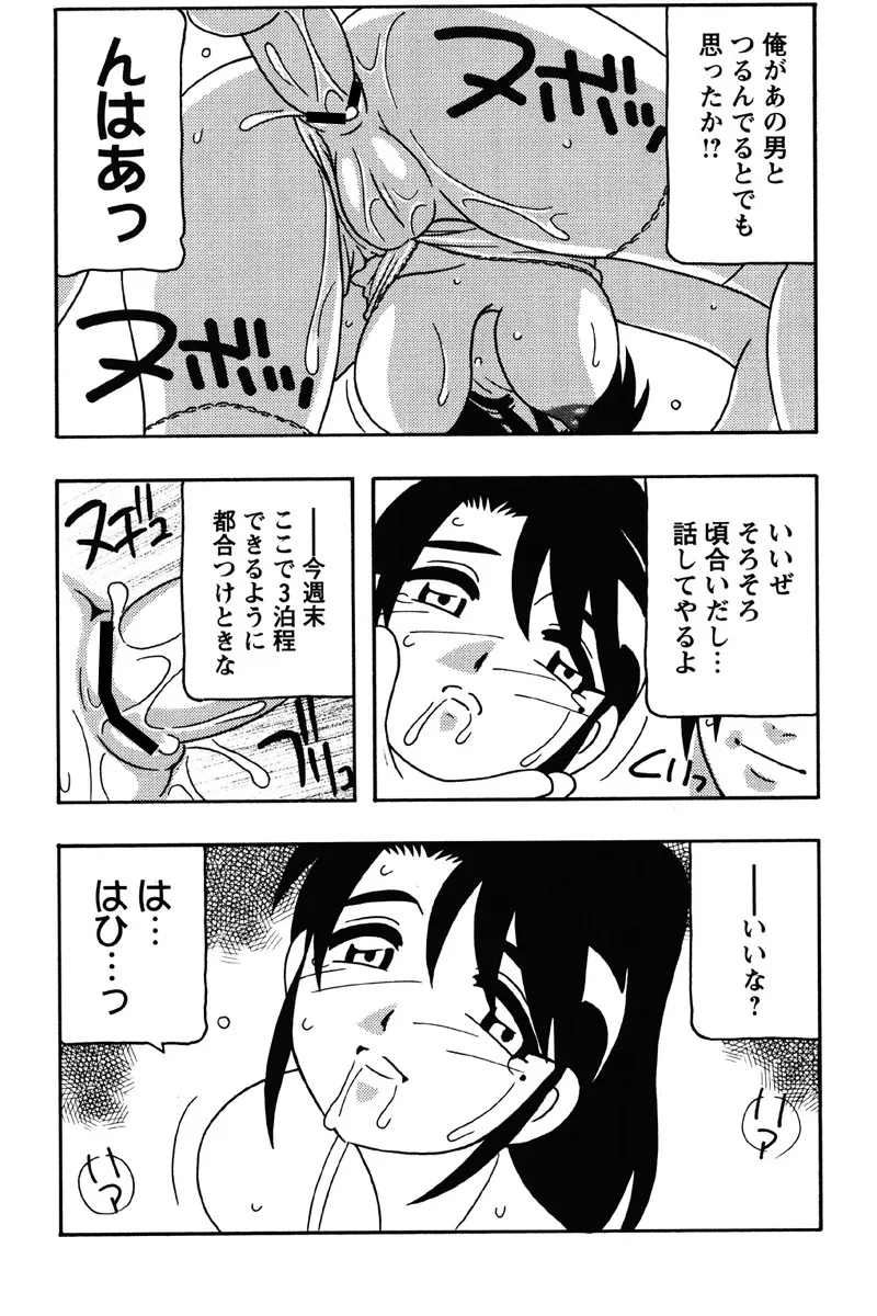 Hard Page.91