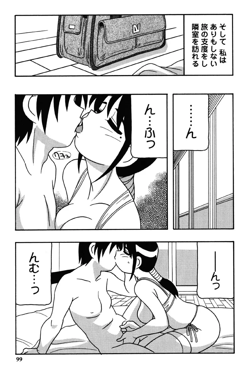 Hard Page.96
