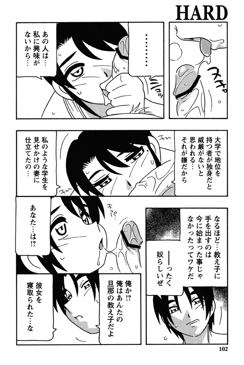 Hard Page.99