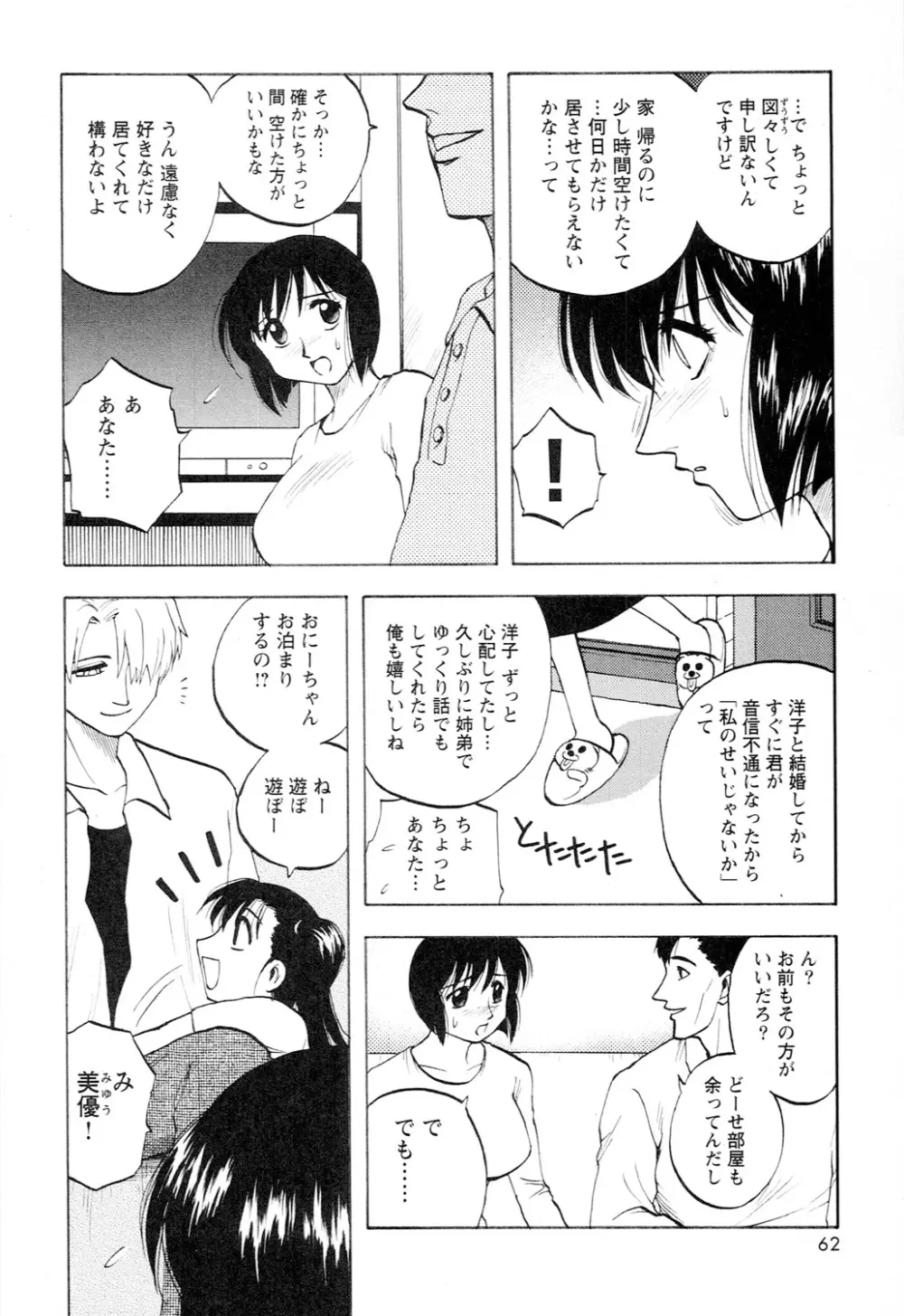 アネモエ Page.64
