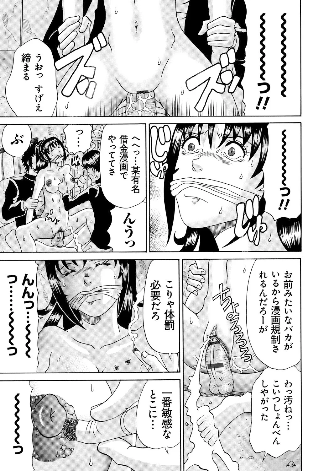 性犯罪のカタルシス Page.190