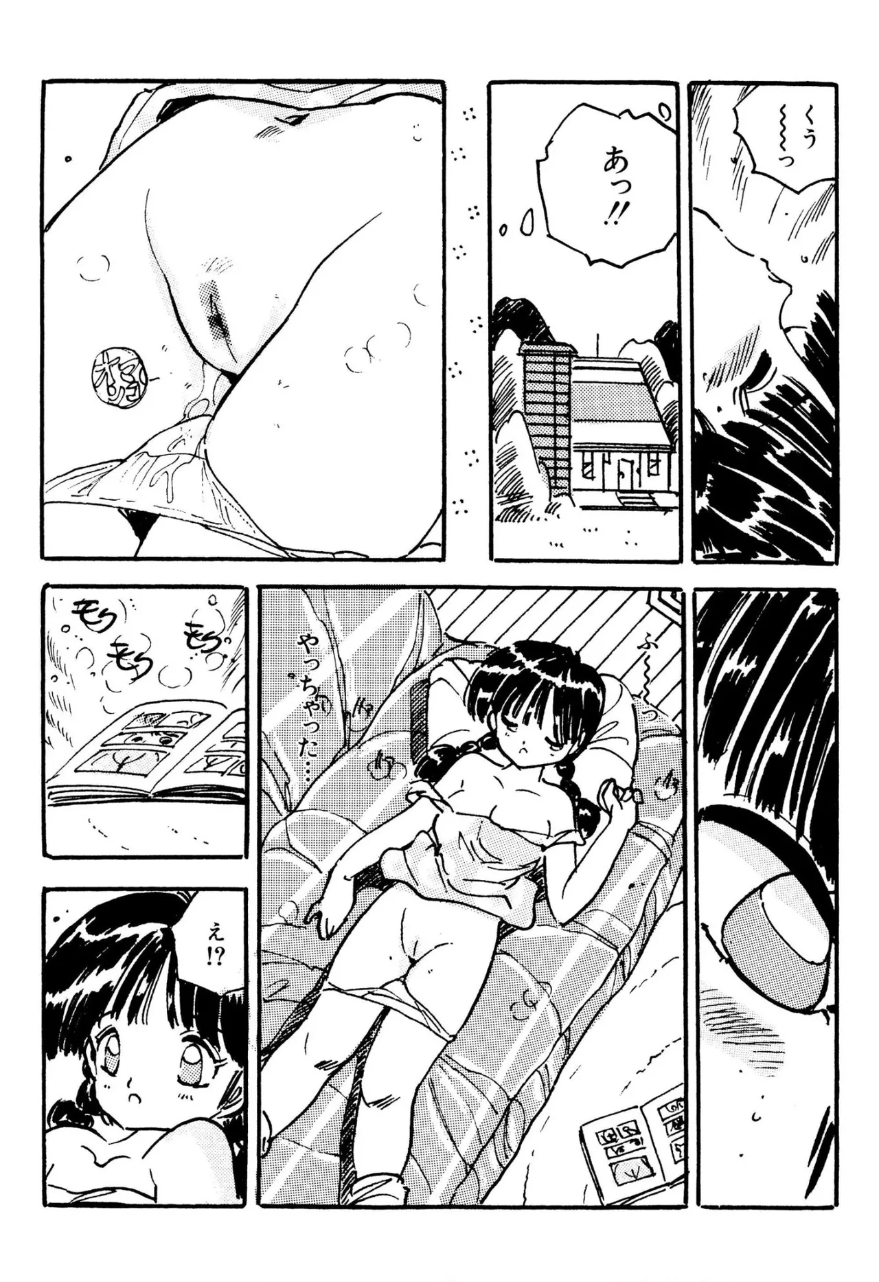 美少女マニアクラブ Page.33