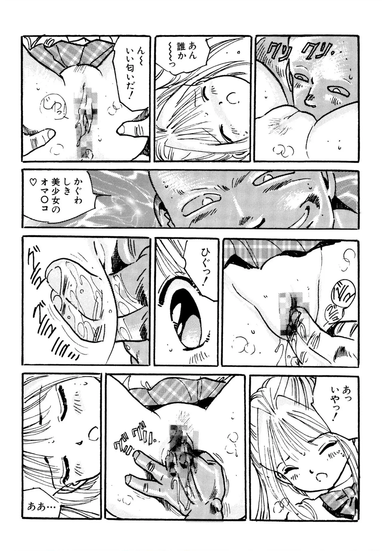 美少女マニアクラブ Page.66