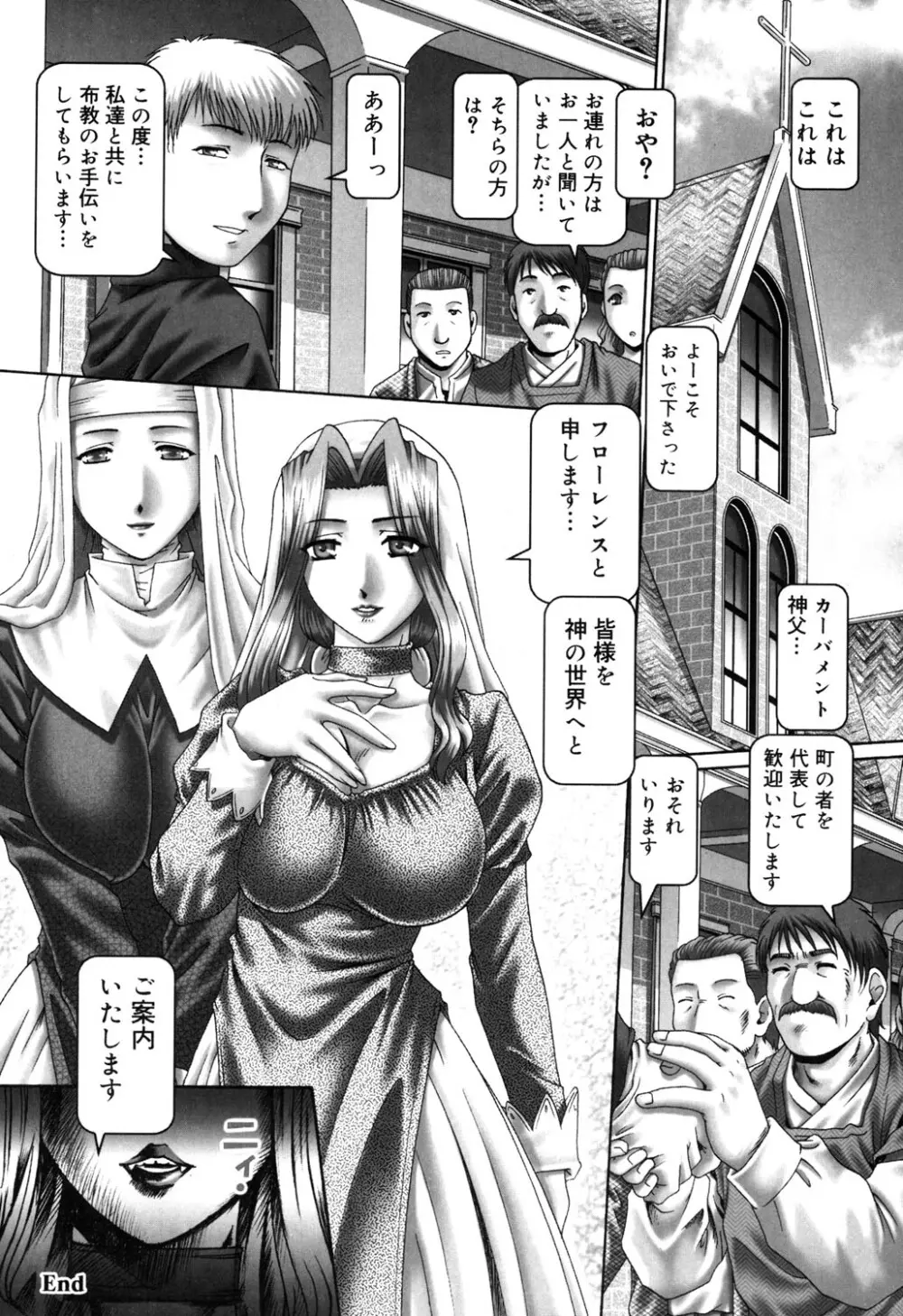 妃蜜の穴園 Page.137
