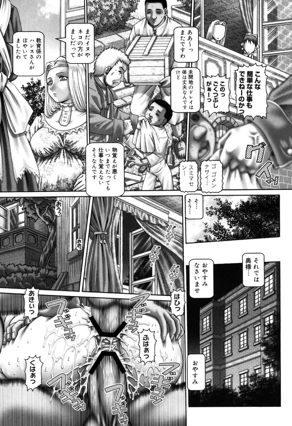 妃蜜の穴園 Page.179