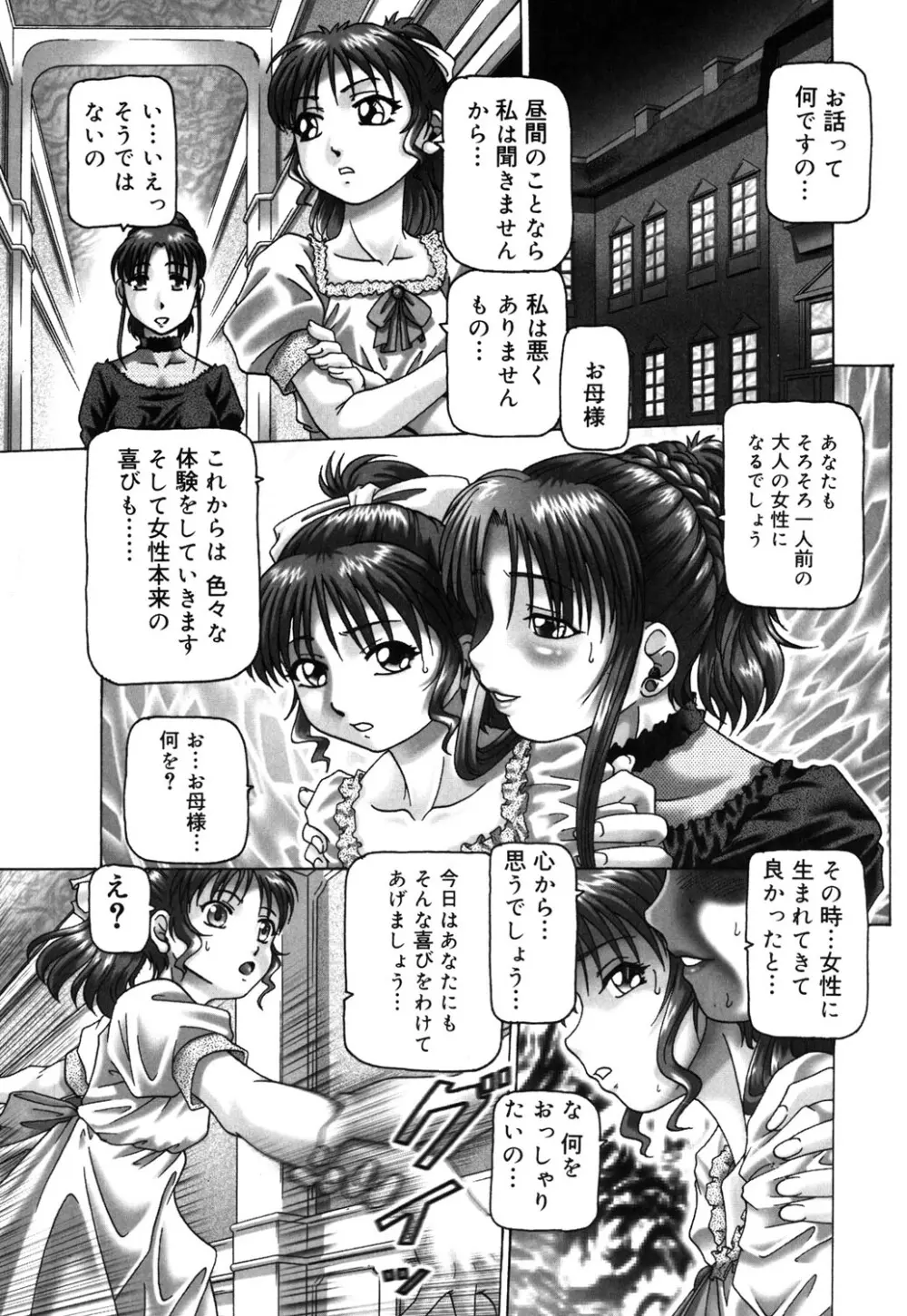 妃蜜の穴園 Page.46