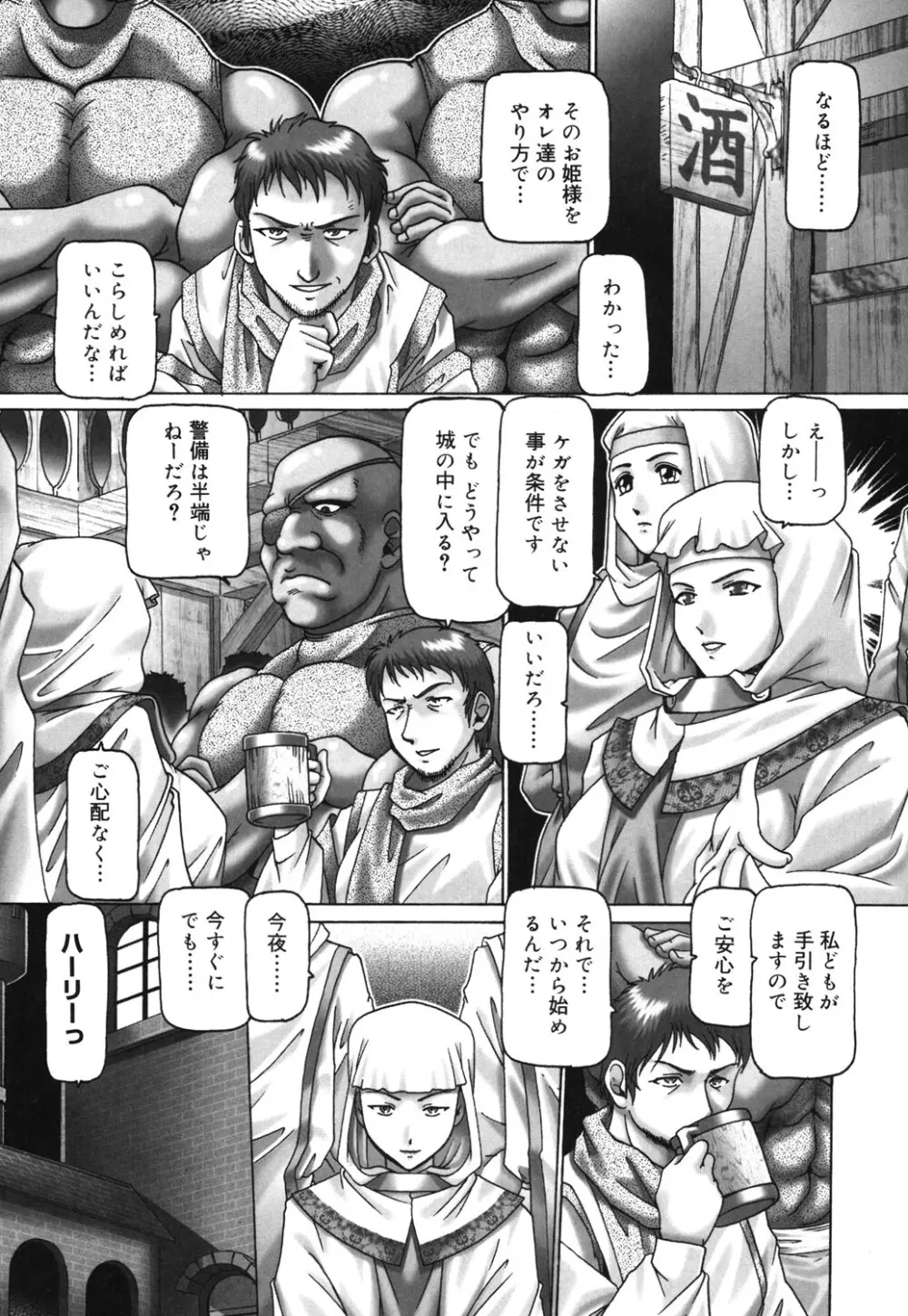 妃蜜の穴園 Page.65