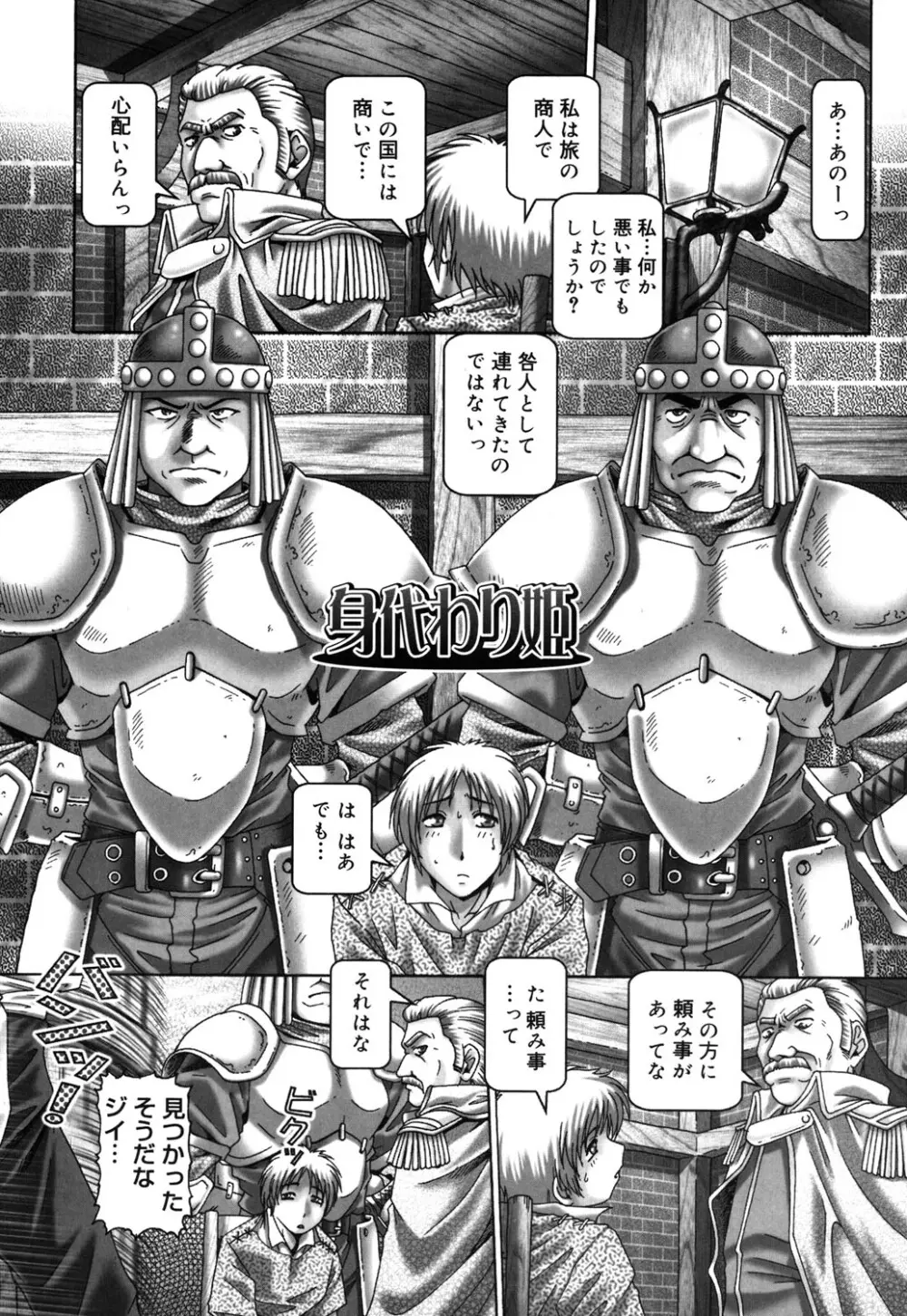 妃蜜の穴園 Page.98