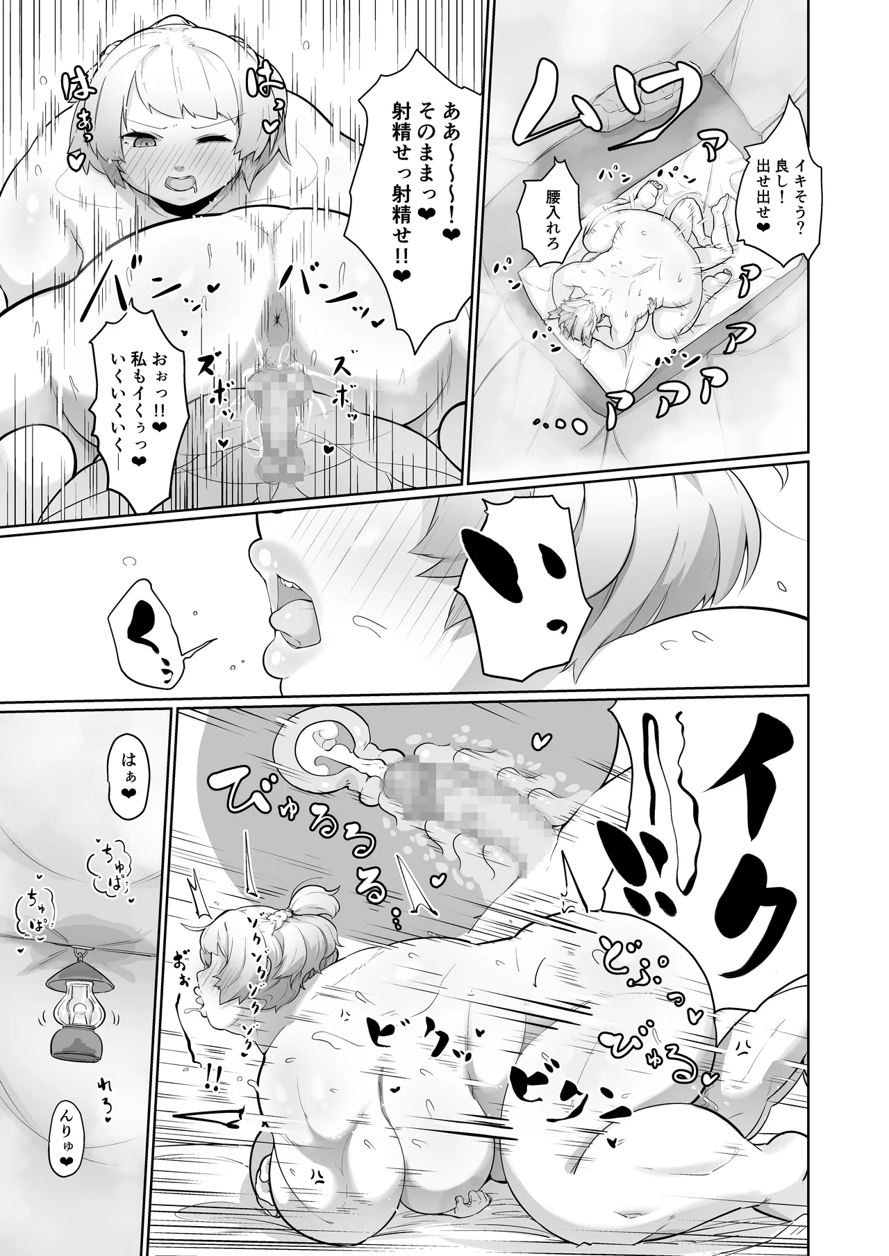 勇者の直感 Page.7