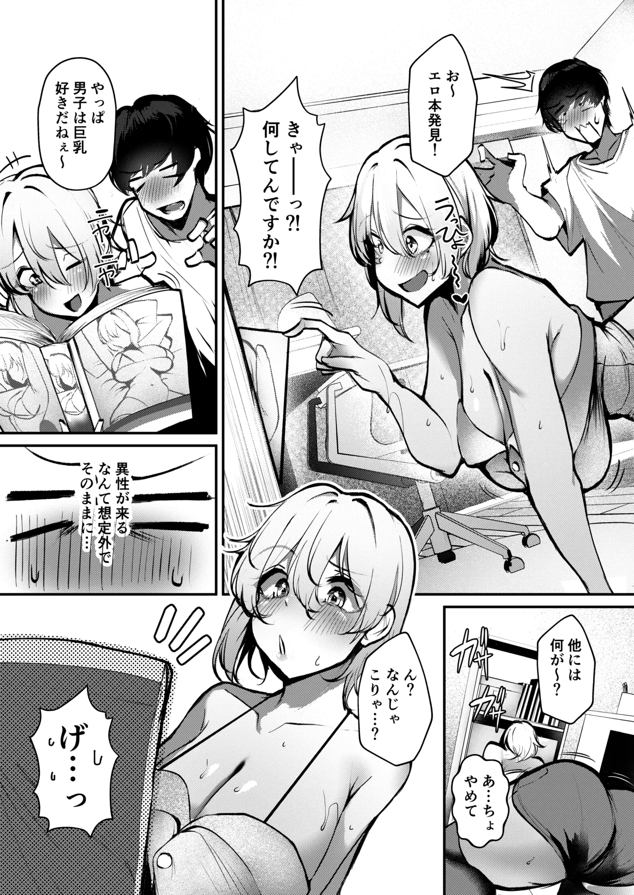 終電逃したギャルがメイドビキニでご奉仕エッチしてくれた話 Page.6