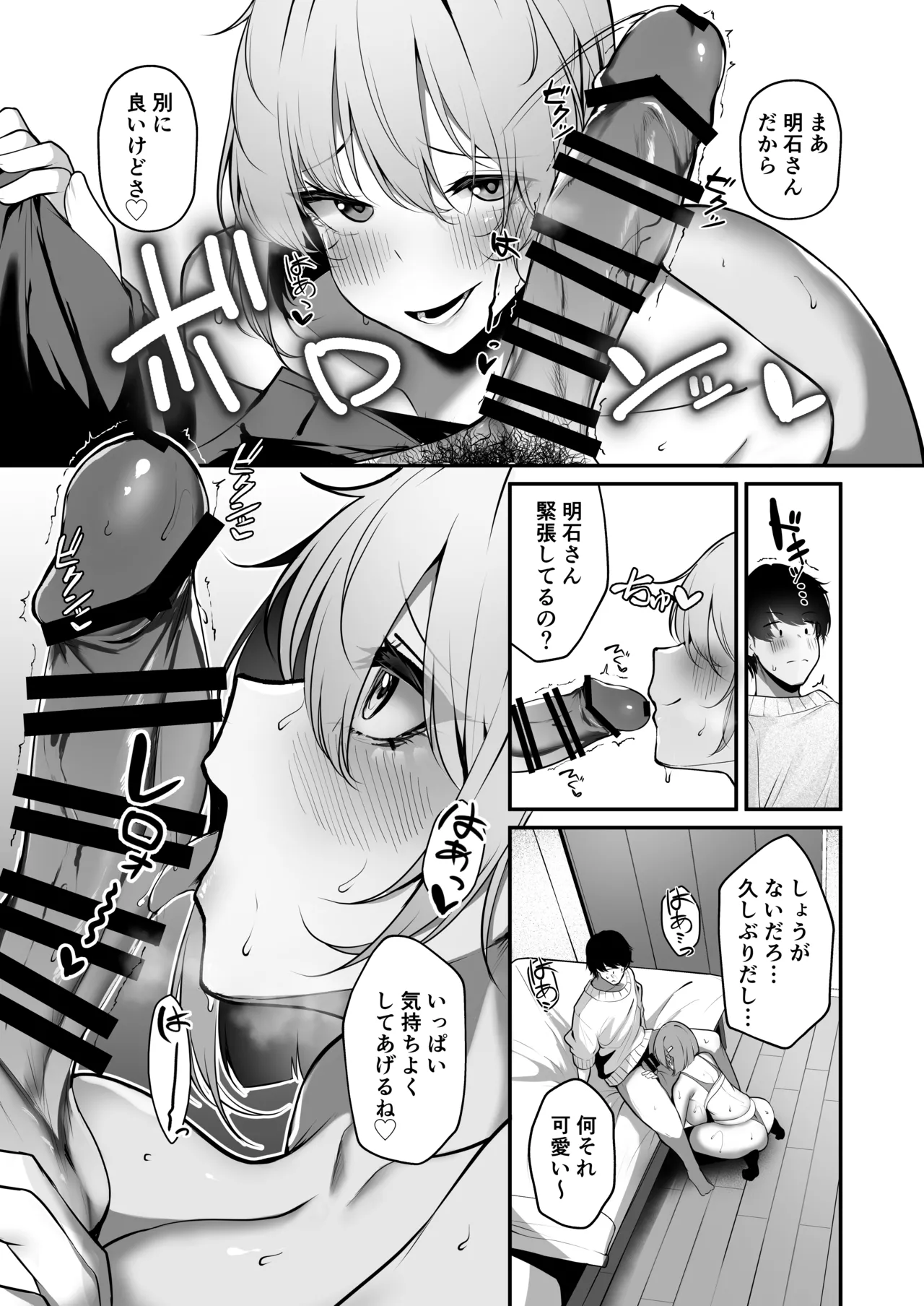 大家の娘の巨乳ギャルに勉強教えたらエッチしてくれた話 Page.11