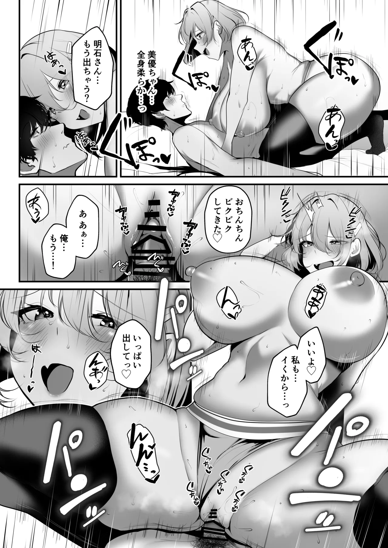 大家の娘の巨乳ギャルに勉強教えたらエッチしてくれた話 Page.24