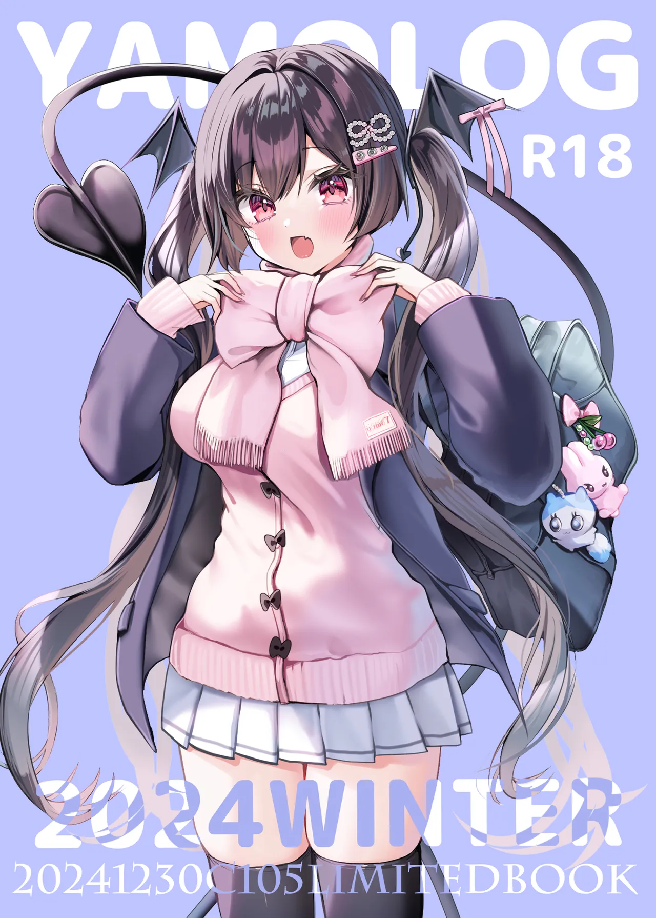 小悪魔ちゃんのこうげき!8 +おまけ本 Page.24