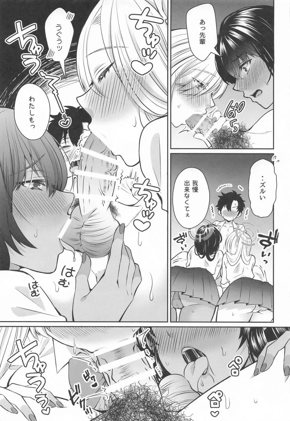 放課後オレは生徒に挟まれて絞られる Page.6
