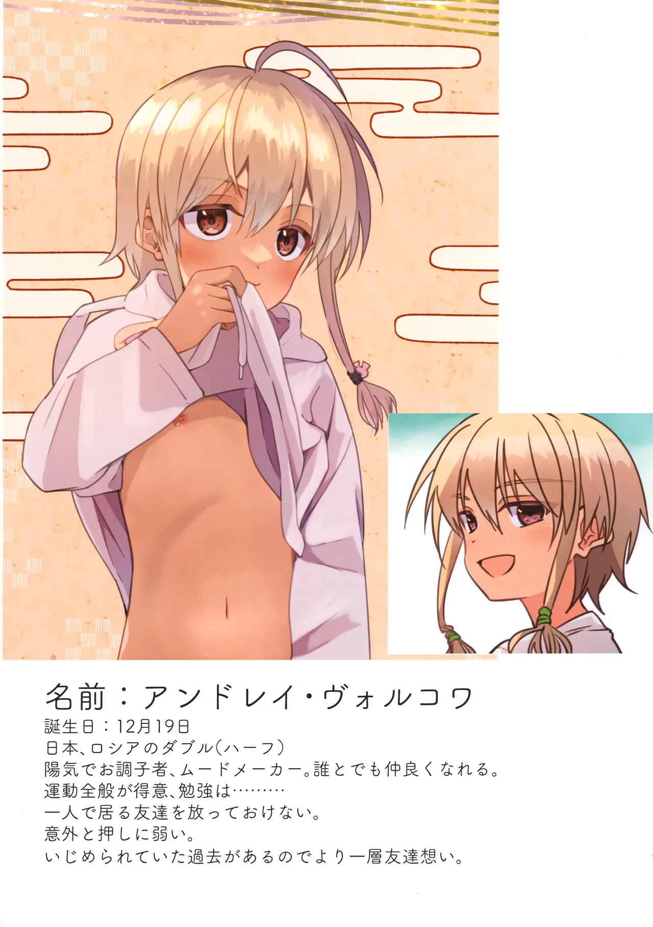 純サラカラー漫画 Page.9
