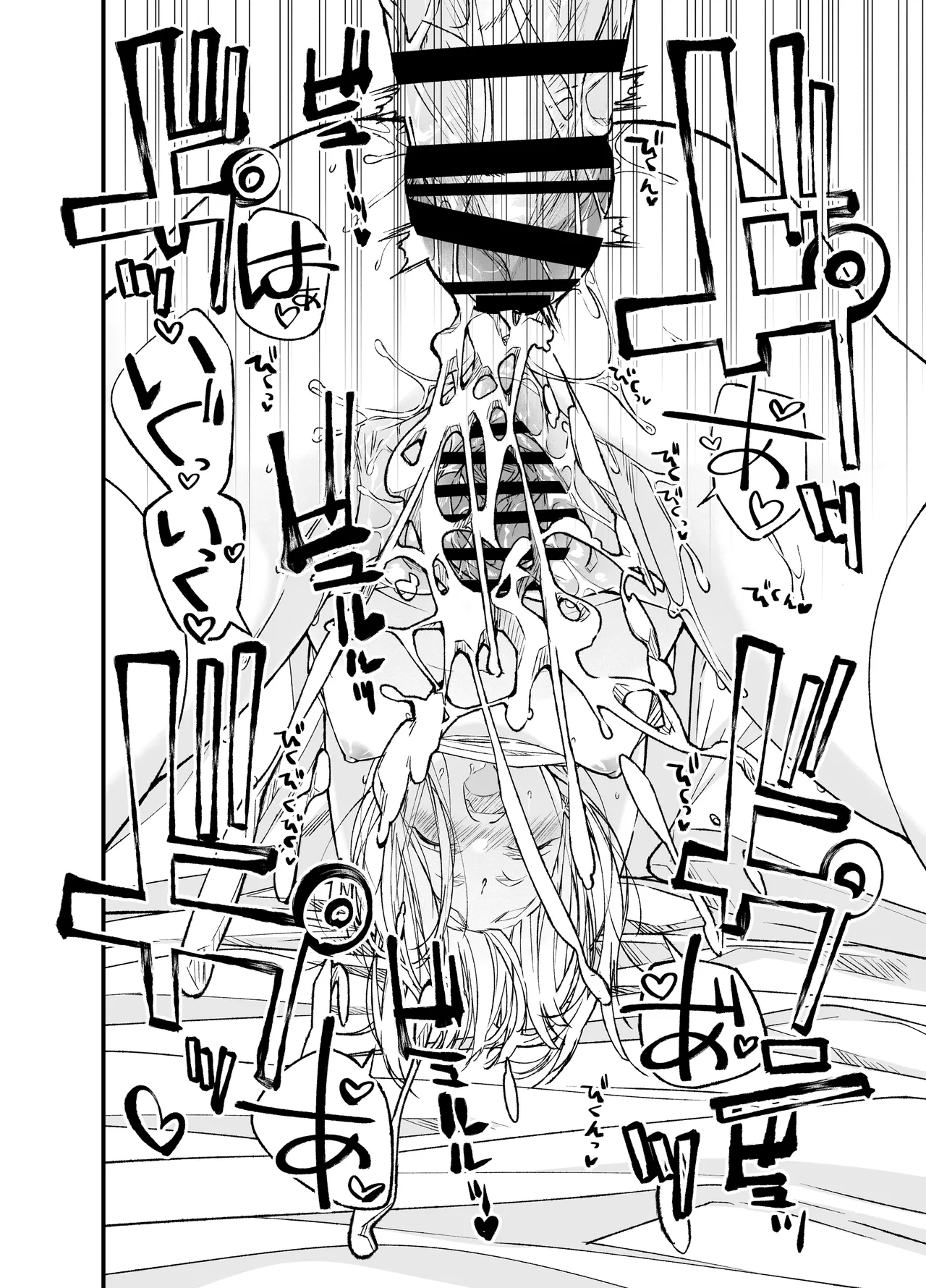AIはあなたの夢を見るか? Page.49